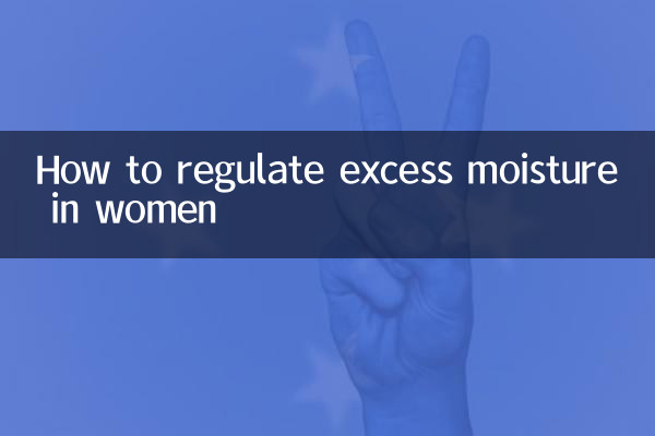 কিভাবে মহিলাদের অতিরিক্ত আর্দ্রতা নিয়ন্ত্রণ করা যায়