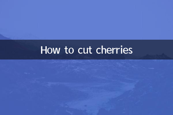 चेरी कैसे काटें