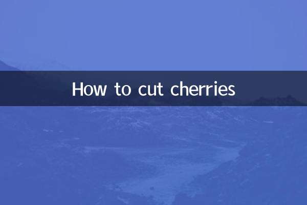 चेरी कैसे काटें