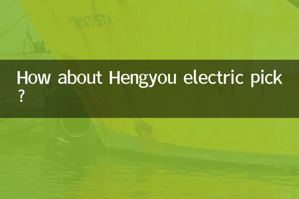 ماذا عن اختيار Hengyou الكهربائي؟