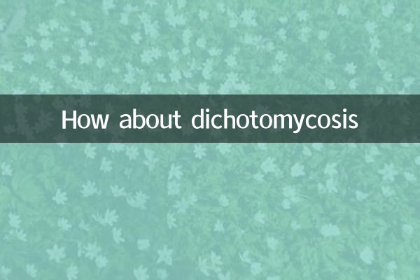دیکوتومایکوزیس چطور؟