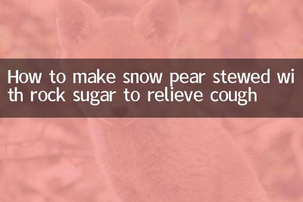 কাশি উপশম করতে শিলা চিনি দিয়ে স্নো পিয়ার কীভাবে তৈরি করবেন