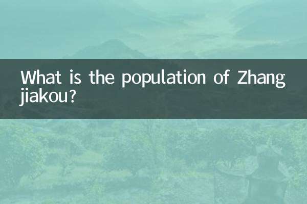 ما هو عدد سكان مدينة تشانغجياكو؟