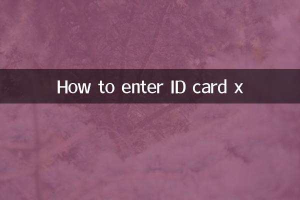 How to enter ID card x