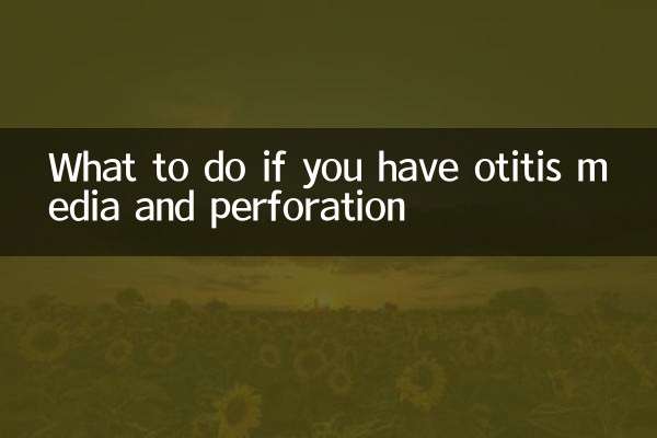 중이염과 천공이 있는 경우 해야 할 일