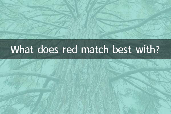 قرمز با چه چیزی هماهنگ است؟