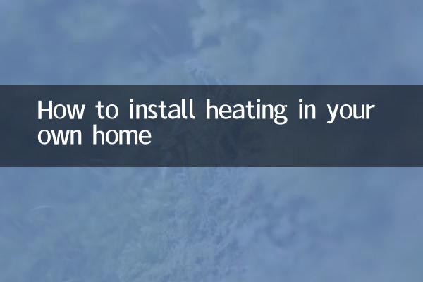 집에 난방 시설을 설치하는 방법
