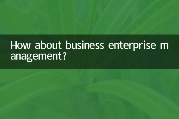 기업경영은 어떻습니까?