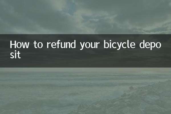 अपनी साइकिल की जमा राशि कैसे वापस करें