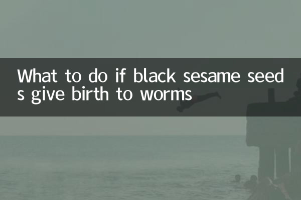 검은깨에서 벌레가 생기면 어떻게 해야 할까요?