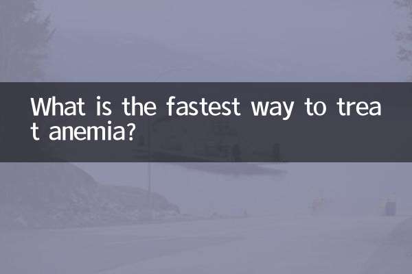 ما هي أسرع طريقة لعلاج فقر الدم؟