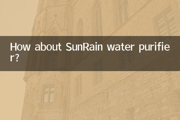썬레인 정수기는 어떠세요?