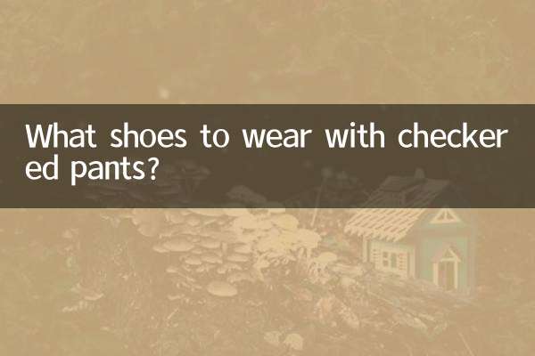 चेकर्ड पैंट के साथ कौन से जूते पहनने हैं?