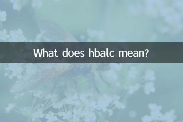 hbalc মানে কি?