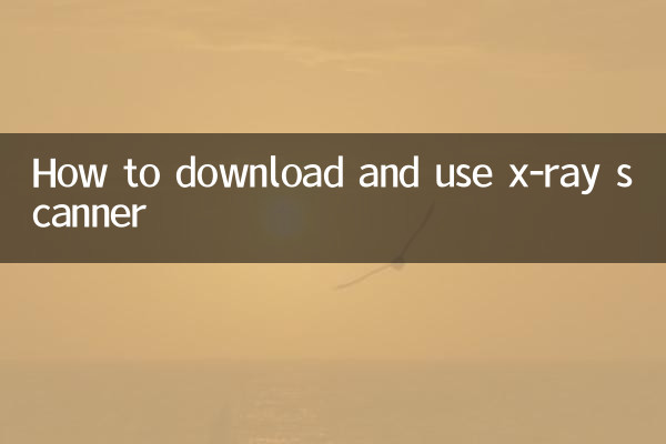 كيفية تنزيل واستخدام ماسح الأشعة السينية