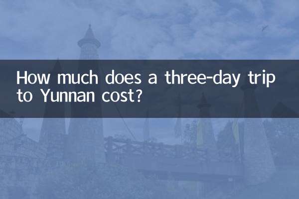 युन्नान की तीन दिवसीय यात्रा की लागत कितनी है?