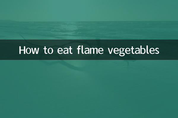 كيف تأكل الخضار اللهب