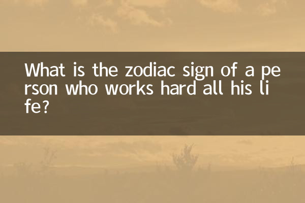 اس شخص کی رقم کی کیا علامت ہے جو ساری زندگی سخت محنت کرتا ہے؟