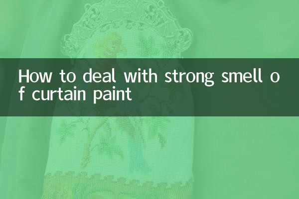 커튼 페인트 냄새가 심할 때 대처 방법