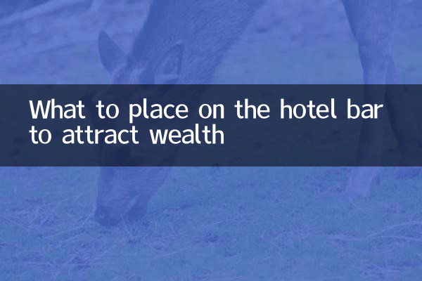 সম্পদ আকর্ষণ করার জন্য হোটেল বারে কী রাখবেন