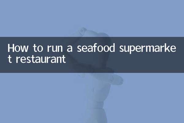 كيفية تشغيل مطعم سوبر ماركت للمأكولات البحرية