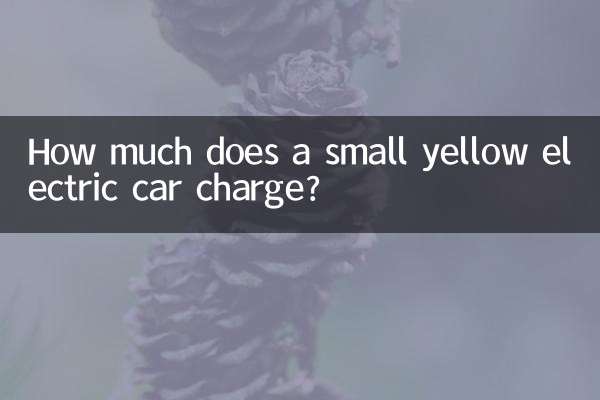 एक छोटी पीली इलेक्ट्रिक कार कितना चार्ज करती है?