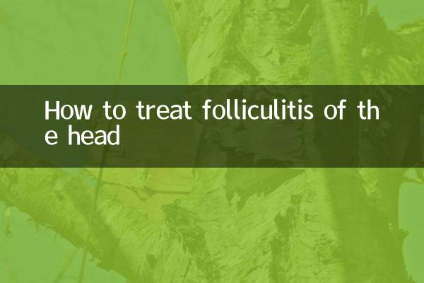 سر کے folliculitis کا علاج کیسے کریں