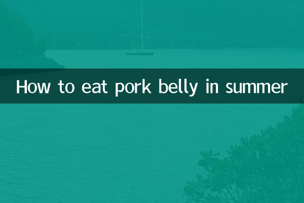 গ্রীষ্মে শুকরের মাংসের পেট কীভাবে খাবেন