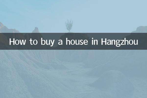 How to buy a house in Hangzhou