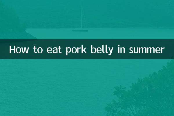 গ্রীষ্মে শুকরের মাংসের পেট কীভাবে খাবেন