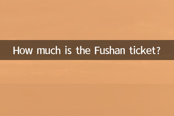 بلیط فوشان چنده؟