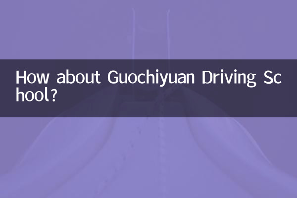 مدرسه رانندگی گوچی یوان چطور؟