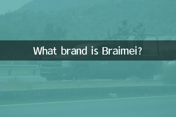 Braimei কোন ব্র্যান্ড?