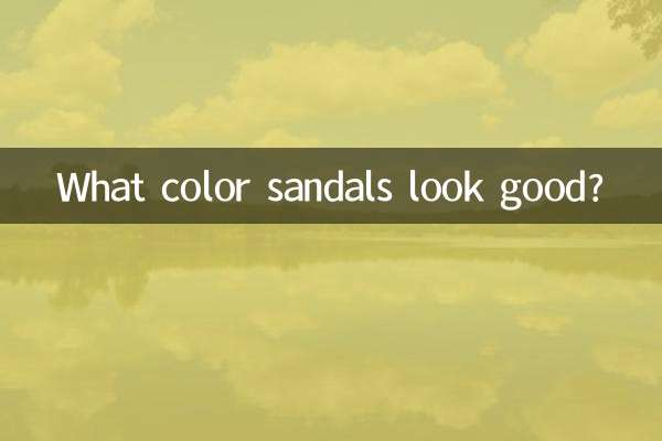 샌들 무슨색이 잘어울리나요?