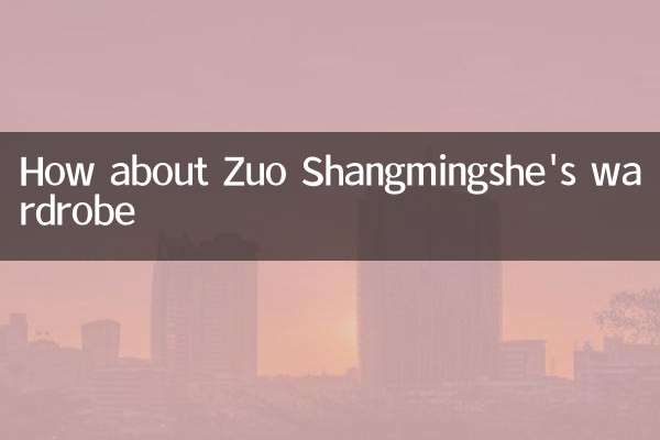 How about Zuo Shangmingshe's wardrobe