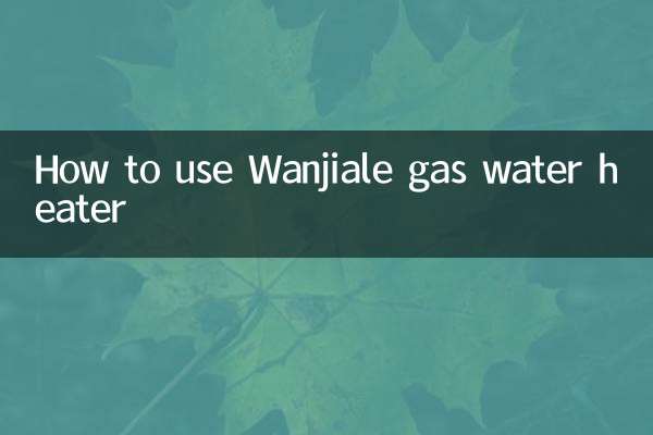 Как использовать водонагреватель Wanjiale Gas