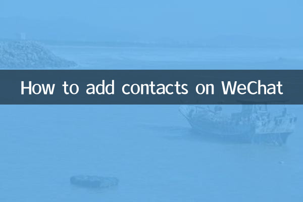 How to add contacts on WeChat