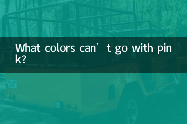 What colors can’t go with pink?