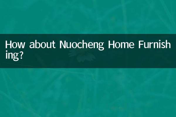 Nuocheng Home Furnishing은 어떻습니까?