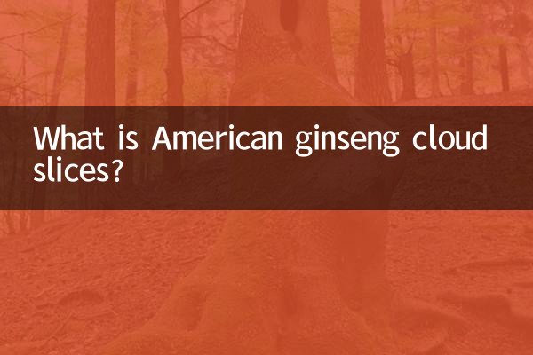 ¿Qué son las rodajas de nube de ginseng americano?