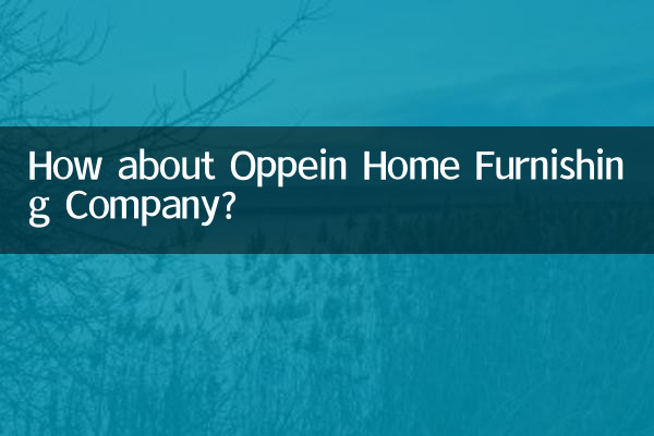 Как насчет компании по производству товаров для дома Oppein?