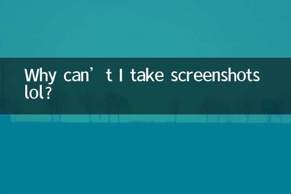 Perché non posso fare screenshot lol?