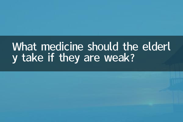 Che medicine dovrebbero prendere gli anziani se sono deboli?