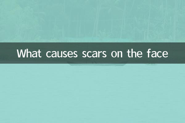 顔に傷跡ができる原因とは