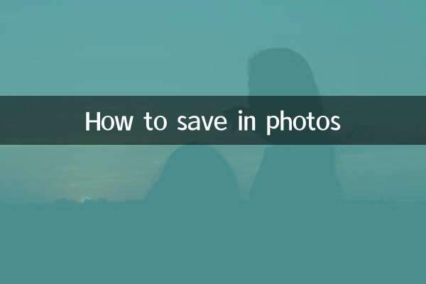 نحوه ذخیره در عکس ها