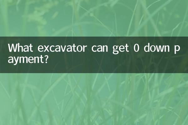 ما الحفار الذي يمكنه الحصول على 0 دفعة أولى؟