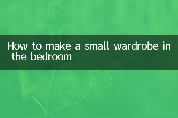 কিভাবে বেডরুমে একটি ছোট ওয়ার্ডরোব তৈরি করবেন