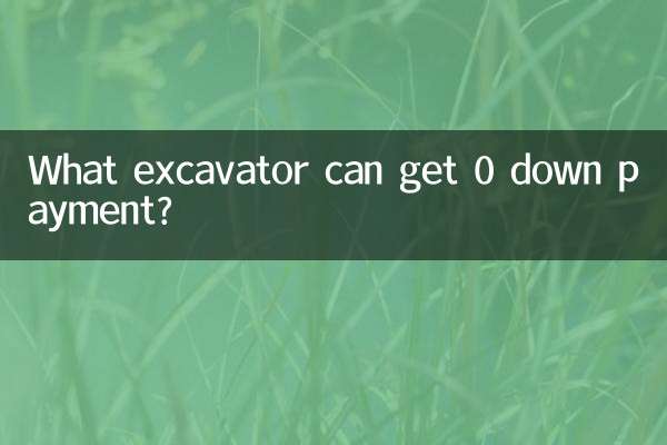 ما الحفار الذي يمكنه الحصول على 0 دفعة أولى؟