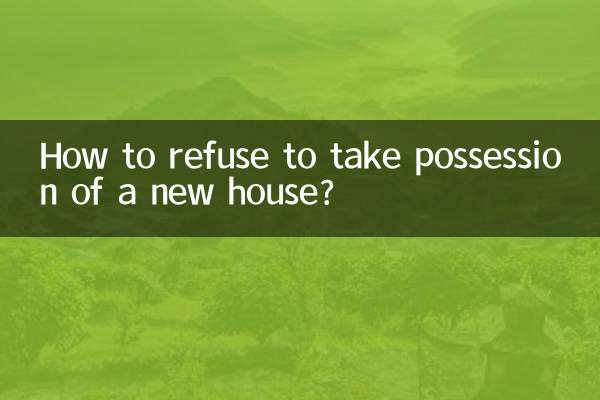 چگونه از تصاحب خانه جدید خودداری کنیم؟