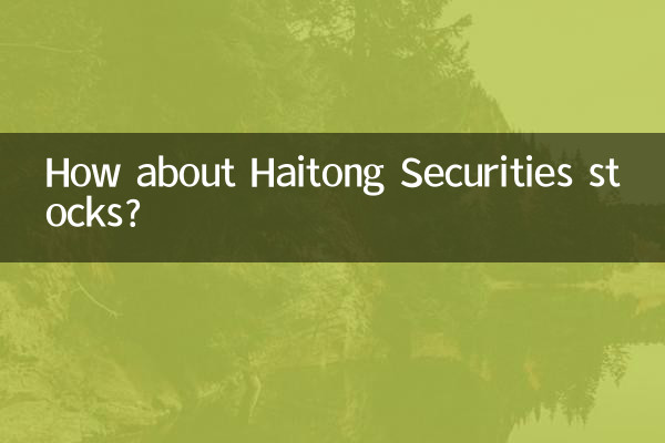 ماذا عن أسهم Haitong Securities؟